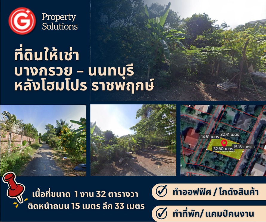 บรรยากาศพื้นที่ GP-011 ภาพที่ 6